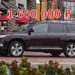 Toyota Highlander общий вид