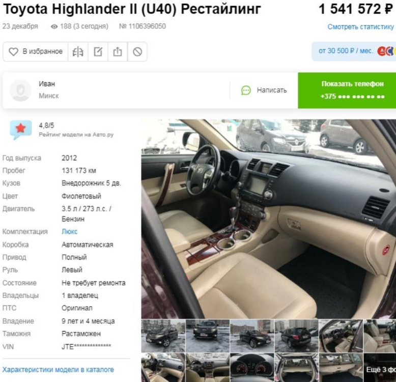 Подержанный Toyota Highlander в продаже