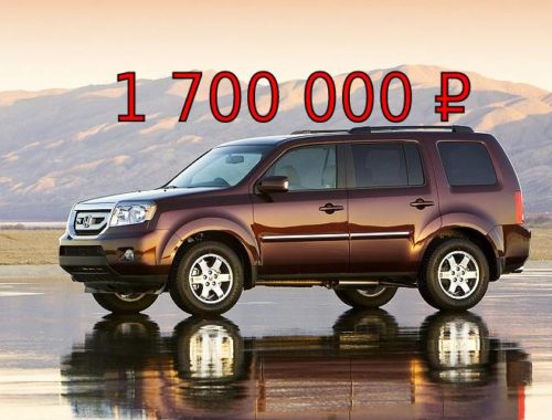 Honda Pilot II на вторичном рынке