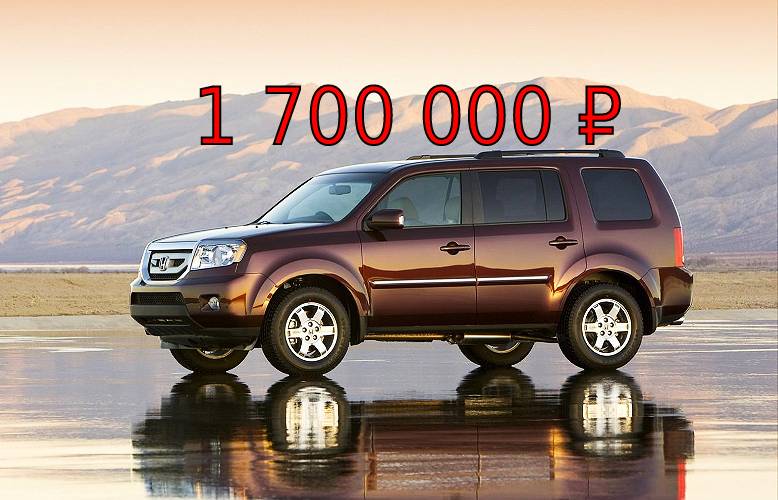 Honda Pilot II на вторичном рынке