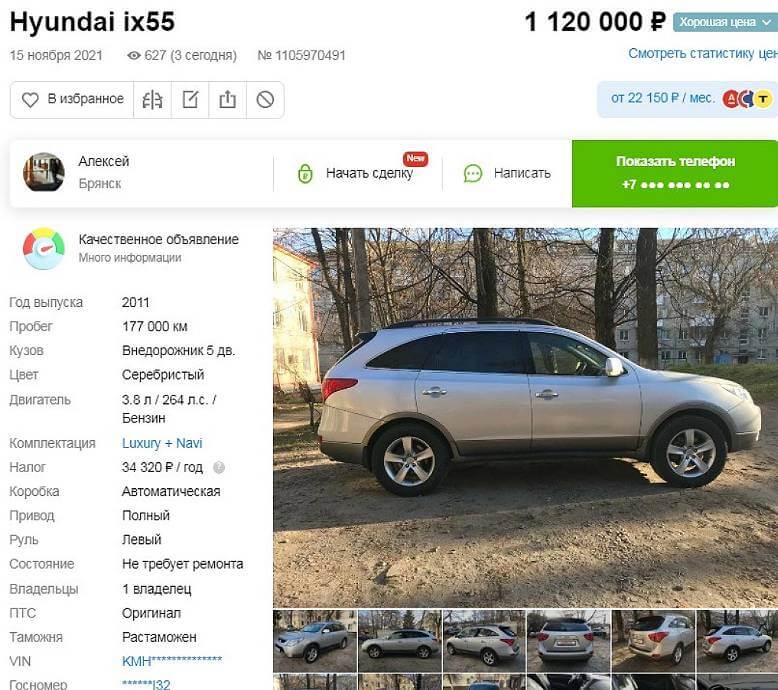 продажа Hyundai ix55 