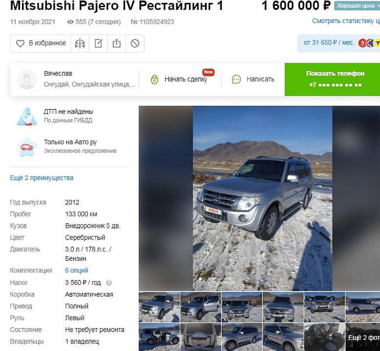 купить Mitsubishi Pajero 4 рестайлинг 