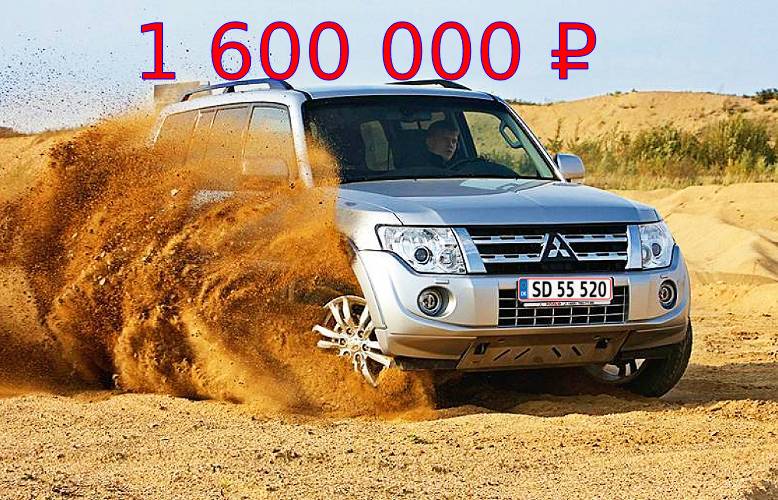 Mitsubishi Pajero 4 поколения