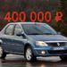 Renault Logan с пробегом