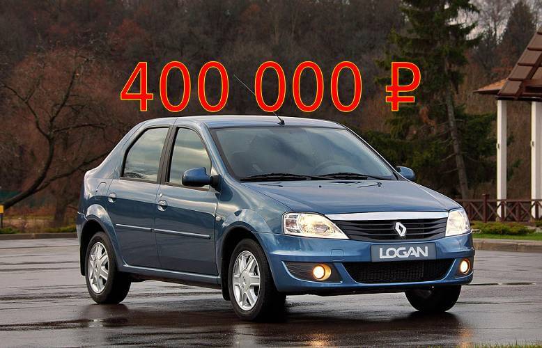 Renault Logan с пробегом