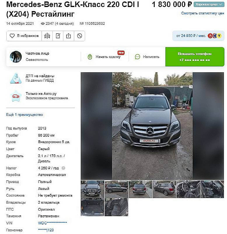 Mercedes-Benz GLK дизель в продаже