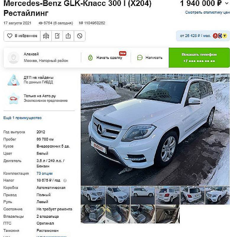 Mercedes-Benz GLK бензин в продаже